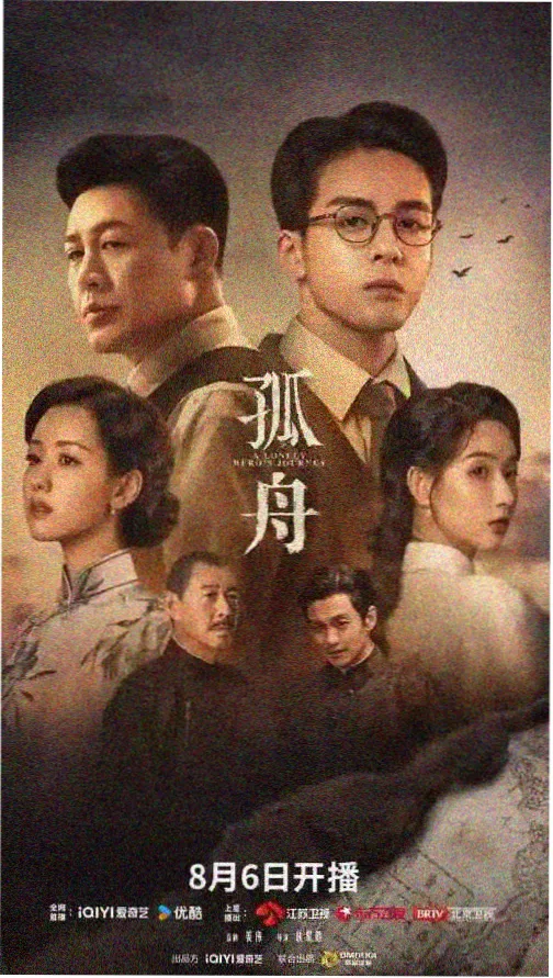 雾港纪事剧集海报